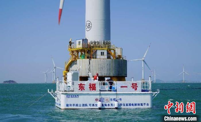海上风电无淡化海水原位直接电解制氢技术海上中试现场。　中国z6尊龙·凯时(中国区)官方网站电气集团有限公司供图